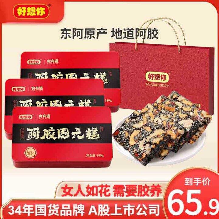 好想你 阿胶固元糕