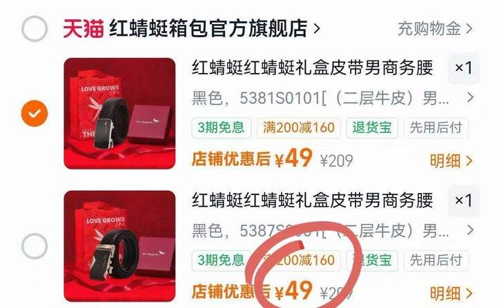 一波父亲节礼物🎁红蜻蜓真皮皮带💰𝟒𝟗❗