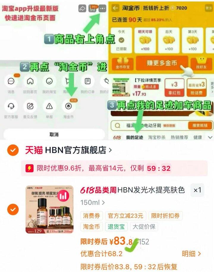 HBN2.0发光水💰𝟖𝟑‼️共200ml‼️