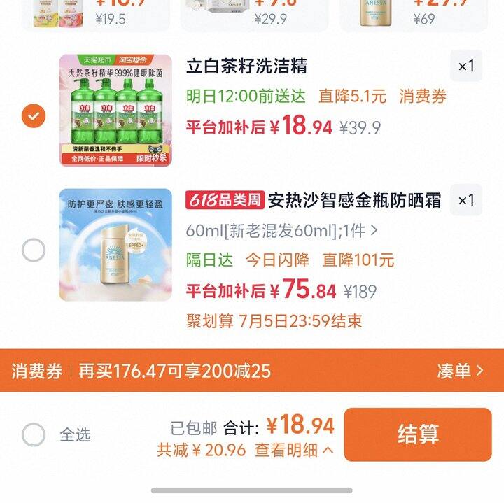 立白洗洁精丨4.75/瓶