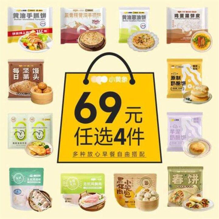 小黄象速食早餐，13.5/件💰好吃配料干净