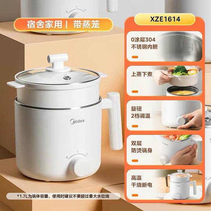 美的电煮锅带蒸笼丨51.4