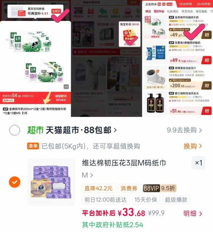维达棉韧M码0.8一包