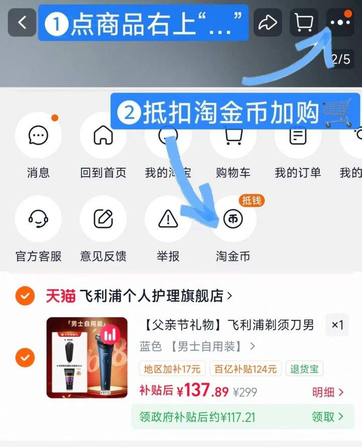 飞利浦电动剃须刀💰117贈洁面 父亲节🎁安排