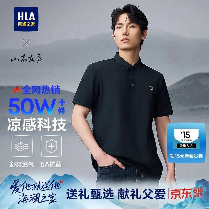 海澜之家 短袖POLO/牛仔裤