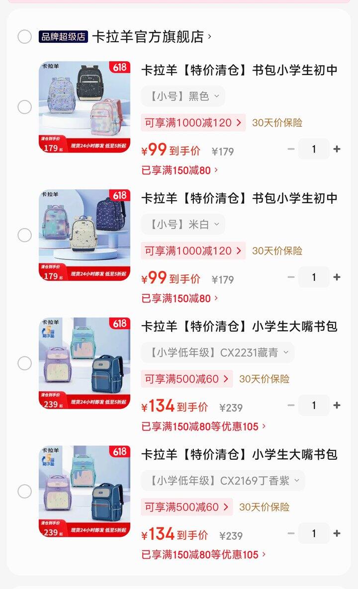 卡拉羊🎒