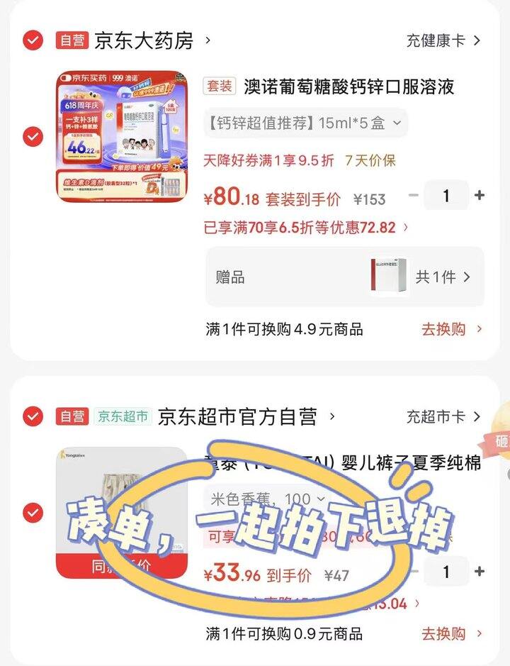 冲！超好价！0.26/支❗️澳诺葡萄糖酸钙锌口服溶液