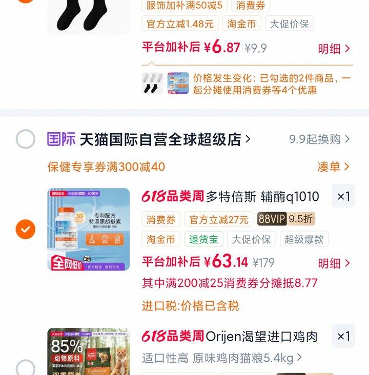 多特倍斯辅酶q10 | 120粒55r