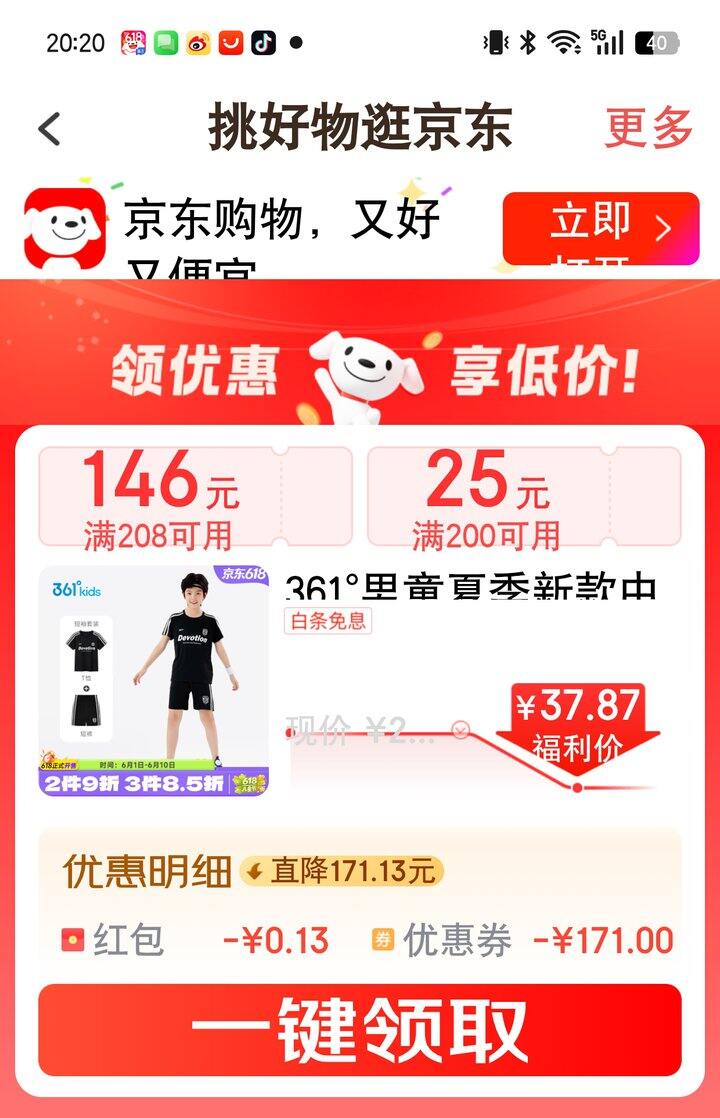 【奶茶东】男中大童短袖短裤套装