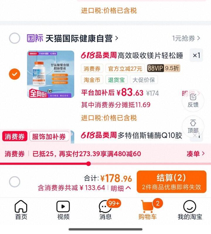 多特倍斯镁片120粒 | 73r