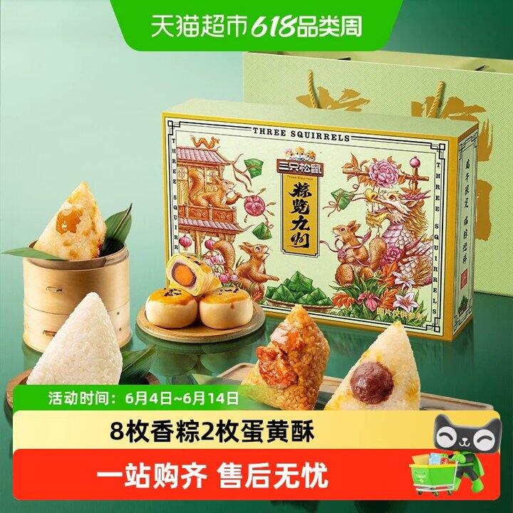 【瑞粽礼盒】