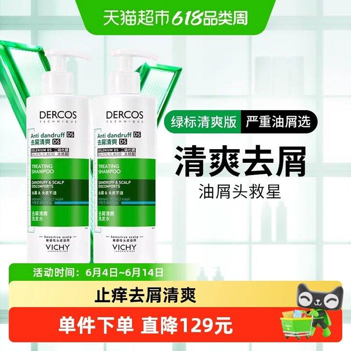 【洗发水】