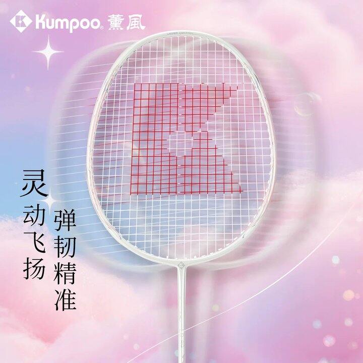 【奶茶东】羽毛球拍