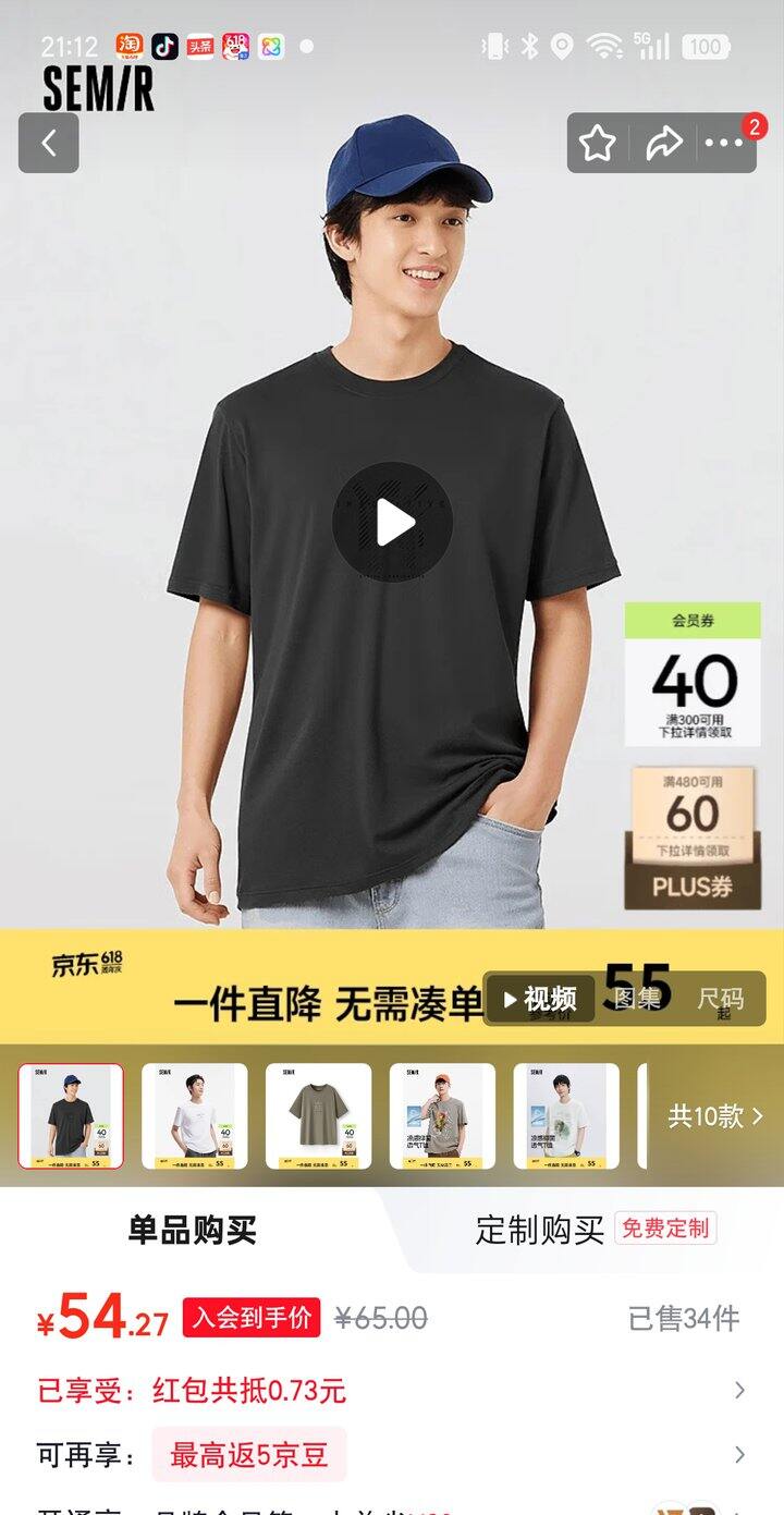 【奶茶东】森马合集