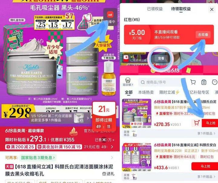 【224】科颜氏白泥膜225ml+赠