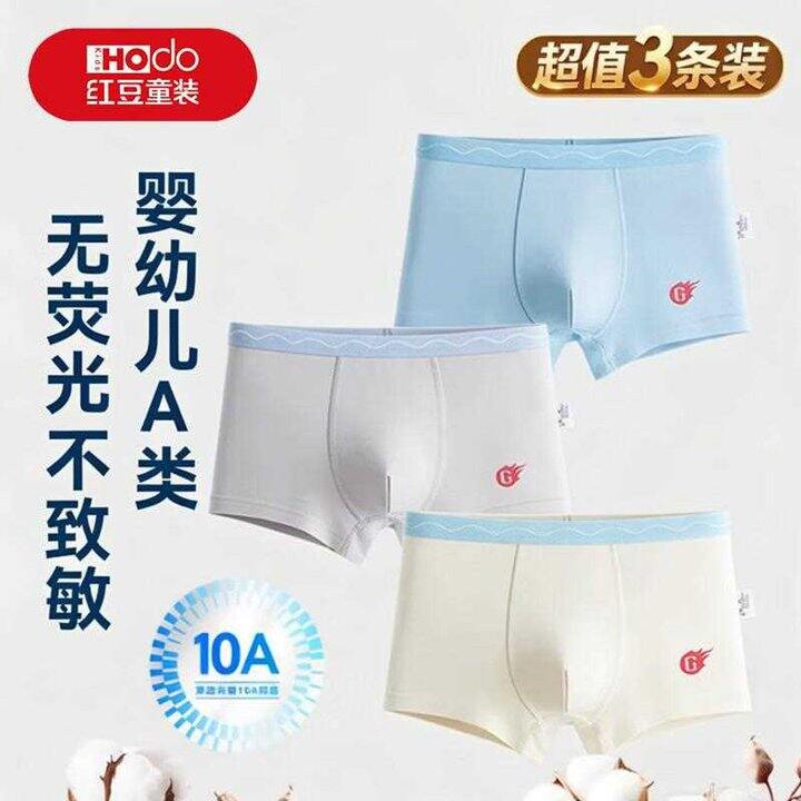 红豆儿童纯棉内裤，6/条💰