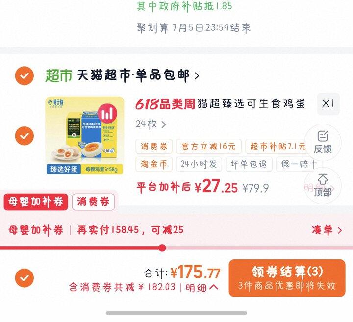 黄天鹅可生食鸡蛋丨1.13/枚