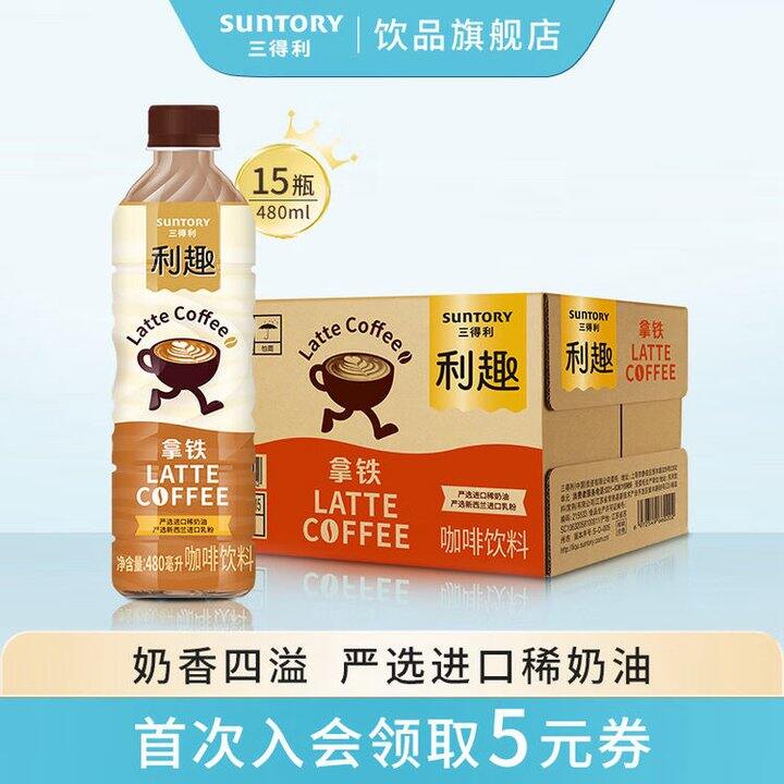 三得利 拿铁咖啡