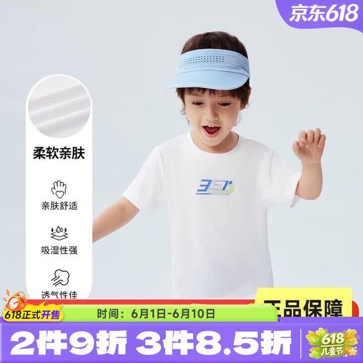 361度童装短袖，17/件💰