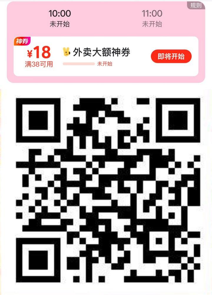 美团外卖 周三