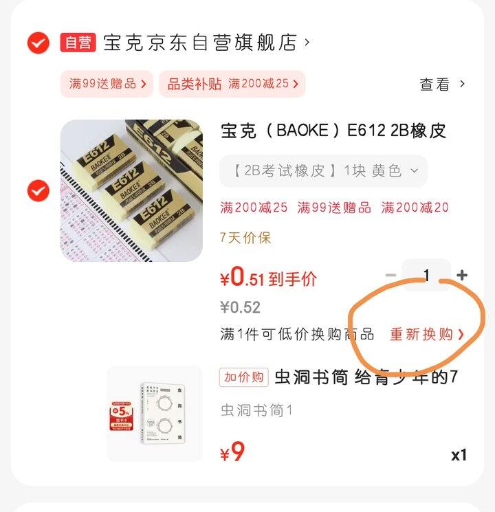 初高中作文素材书《虫洞书简》