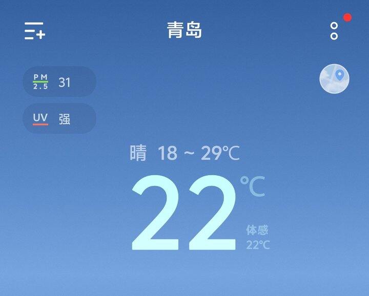 青岛到底穿什么