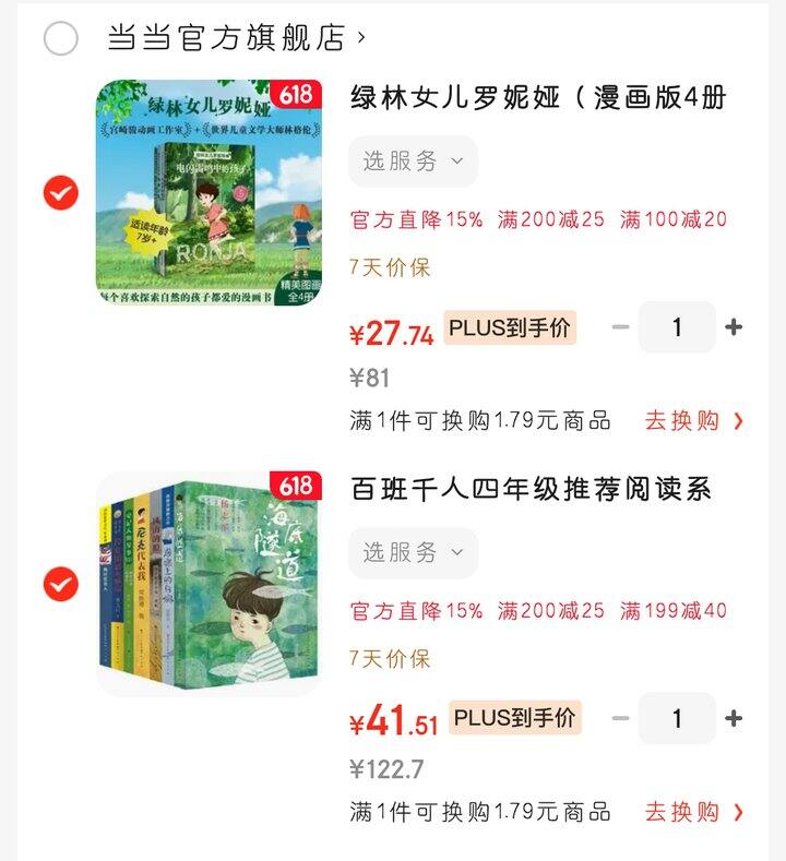 《绿林女儿罗妮娅》7岁+