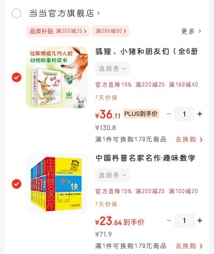 给5～10岁小朋友的幽默故事🥬
