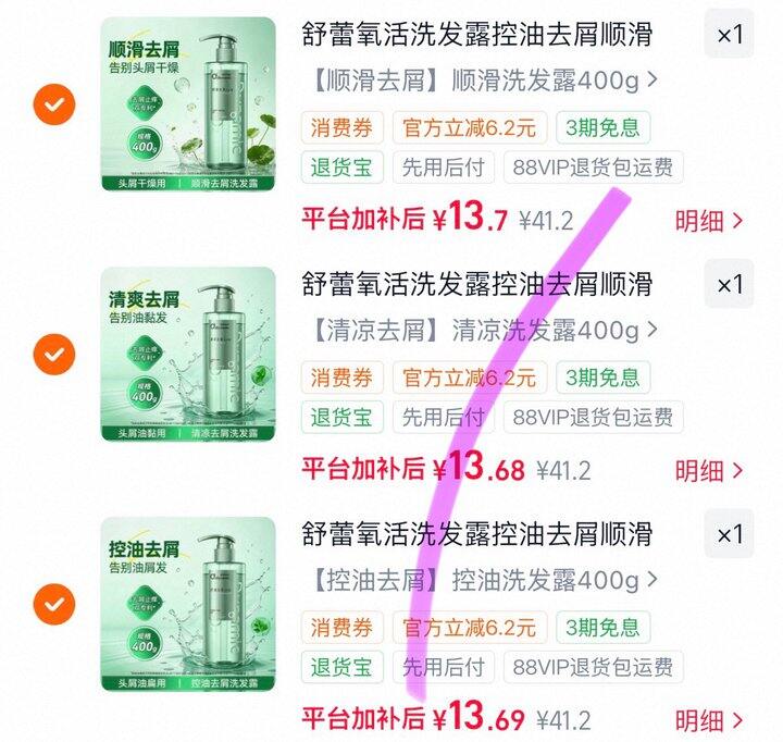 舒蕾 氧活 洗发水/护发素/沐浴露
