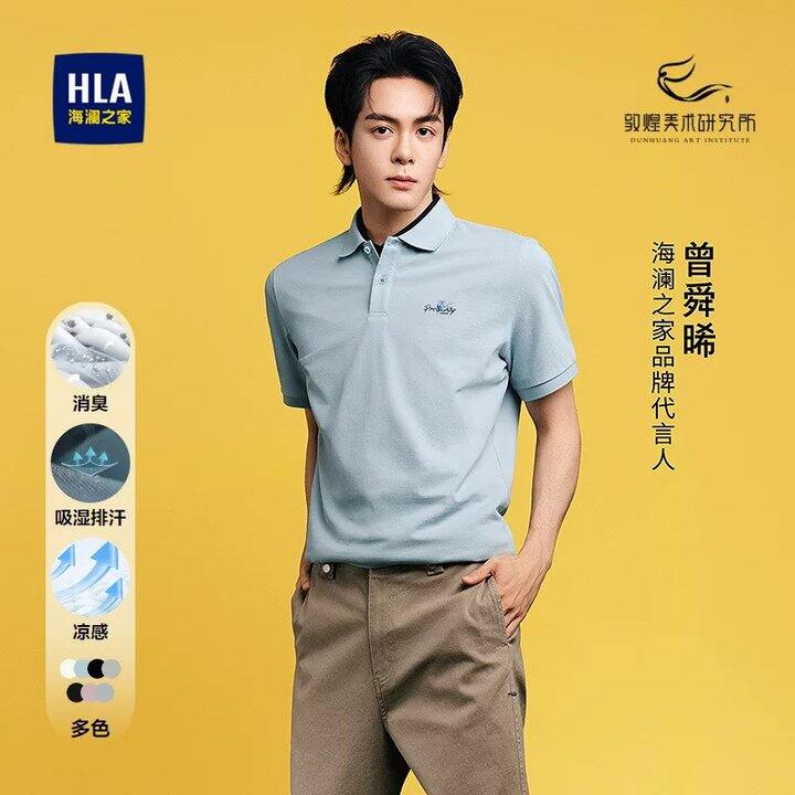 代言人同款！海澜之家，62💰