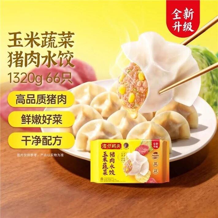 湾仔码头发车🚀8.3/斤！