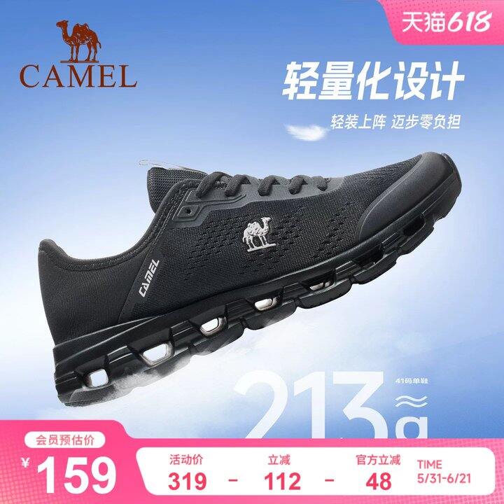 骆驼2026新款跑步鞋💥80史低！