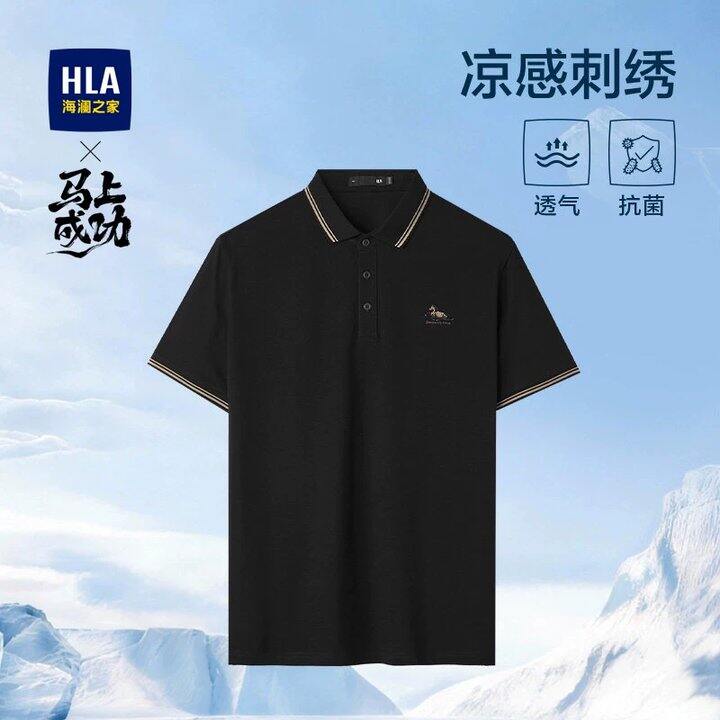 海澜之家马上好运POLO衫💰59