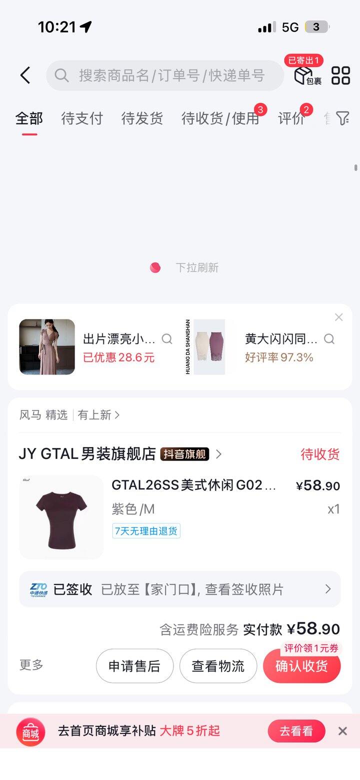 短袖