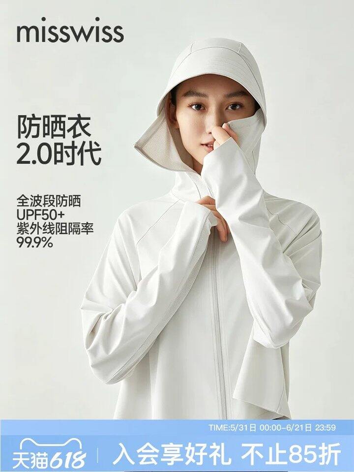 𝙈𝙞𝙨𝙨𝙬𝙞𝙨𝙨‼防晒衣凉感防晒服，49