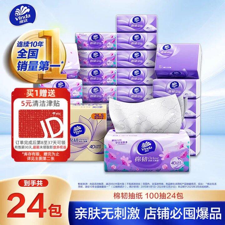 维达立体美，0.64/包！