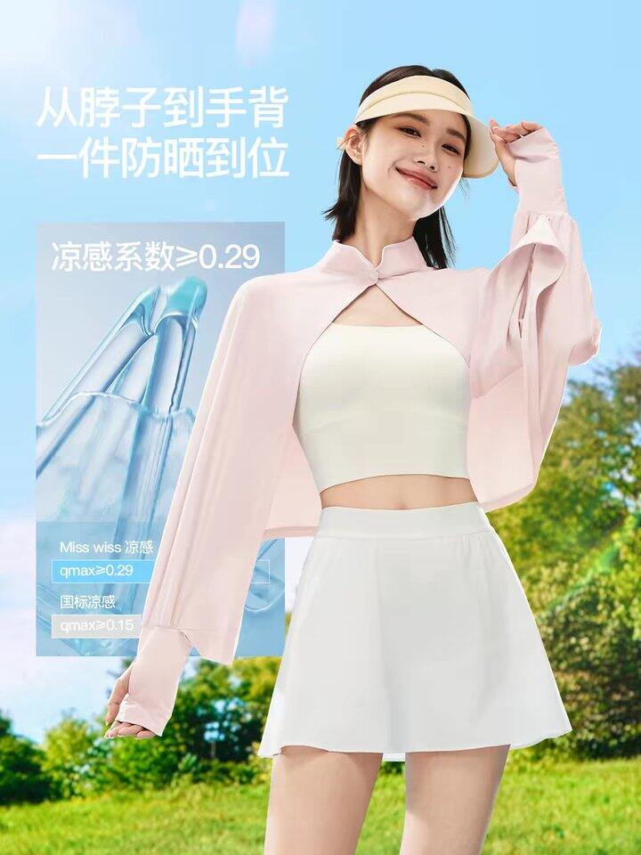 Misswiss凉感披肩丨35.8