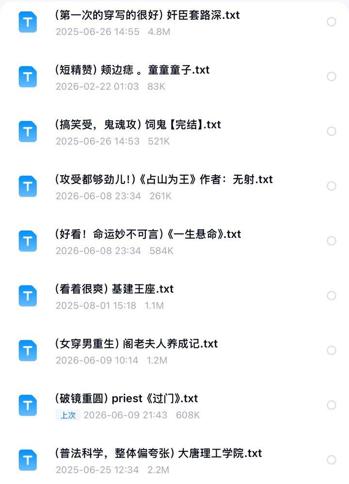 推推推//推小说