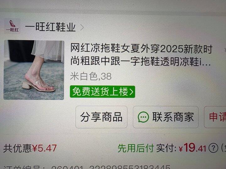 避雷这双鞋