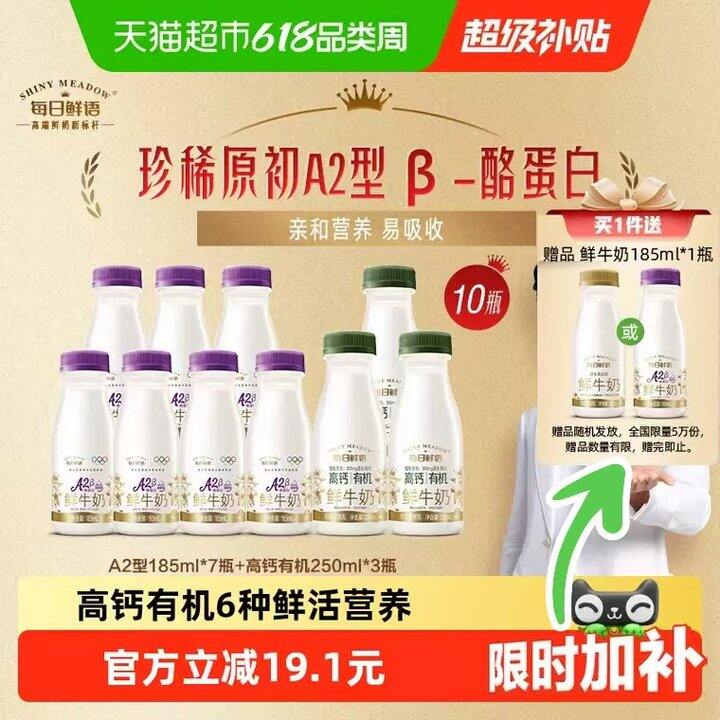 每日鲜语鲜奶🚗39💰高端款！