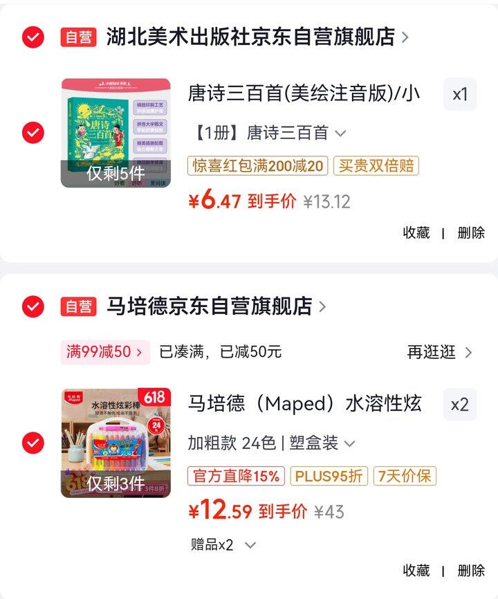 油画棒、唐诗注音书