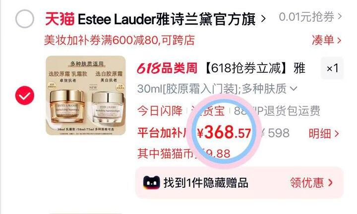 368💰雅诗兰黛智妍面霜60ml