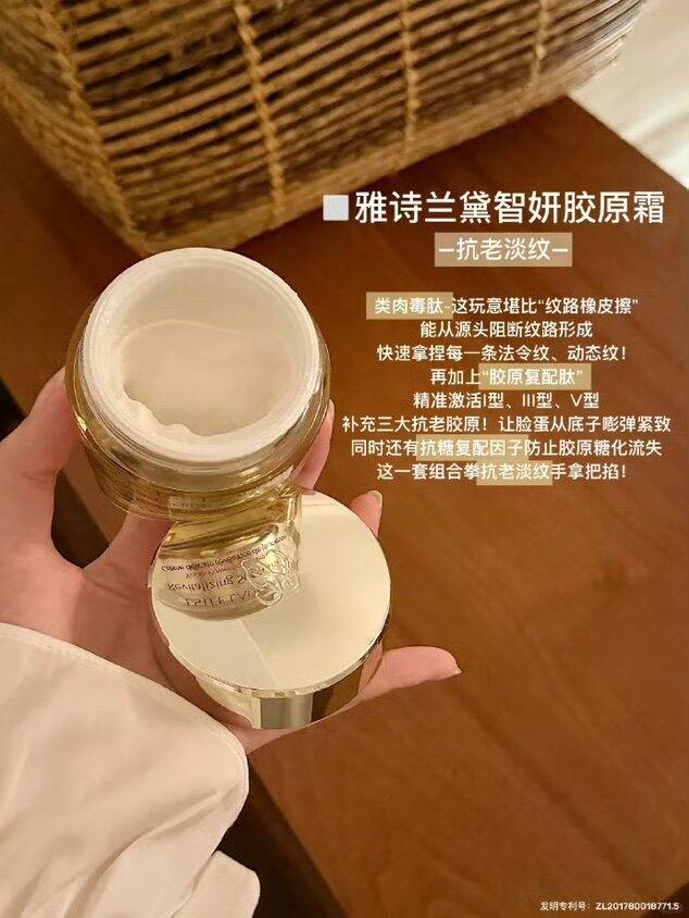 736💰雅诗兰黛智妍面霜150ml