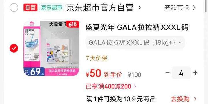 盛夏光年GALA系列