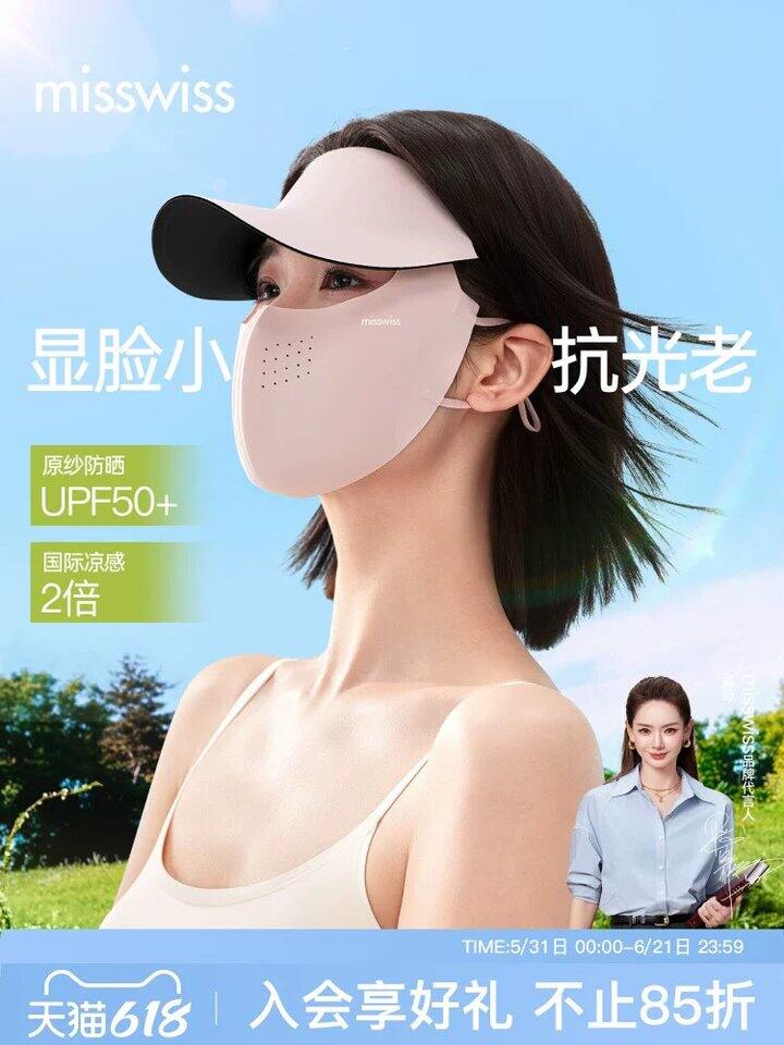 便宜又实用！全面防晒，29