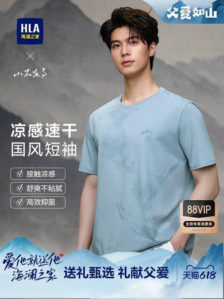 海澜之家短袖🚗，48