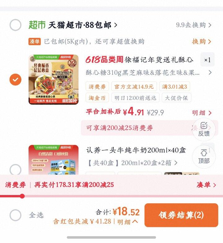 徐福记酥心糖310g丨4.9