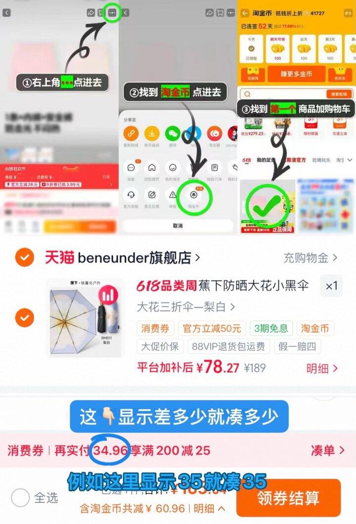 蕉下大花防晒伞，79，盔甲级防晒！