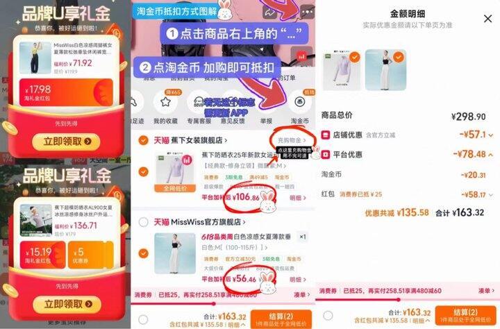 焦下防晒衣+凉感阔腿裤组合好价