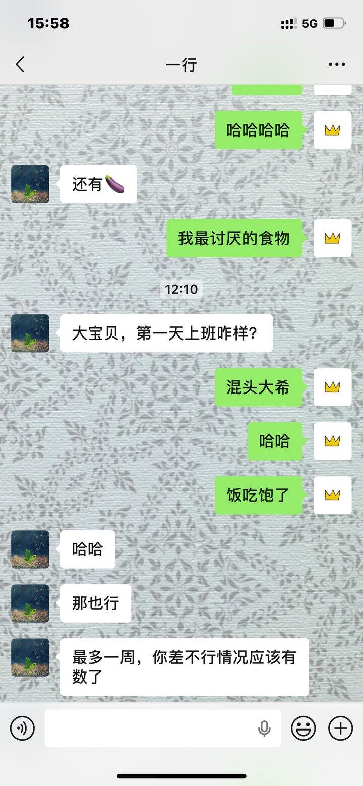 我老公：班上不明白，饭吃饱也行！